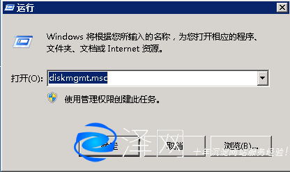 Windows（2003/2008/2012）彈性云系統(tǒng)盤擴(kuò)容方法